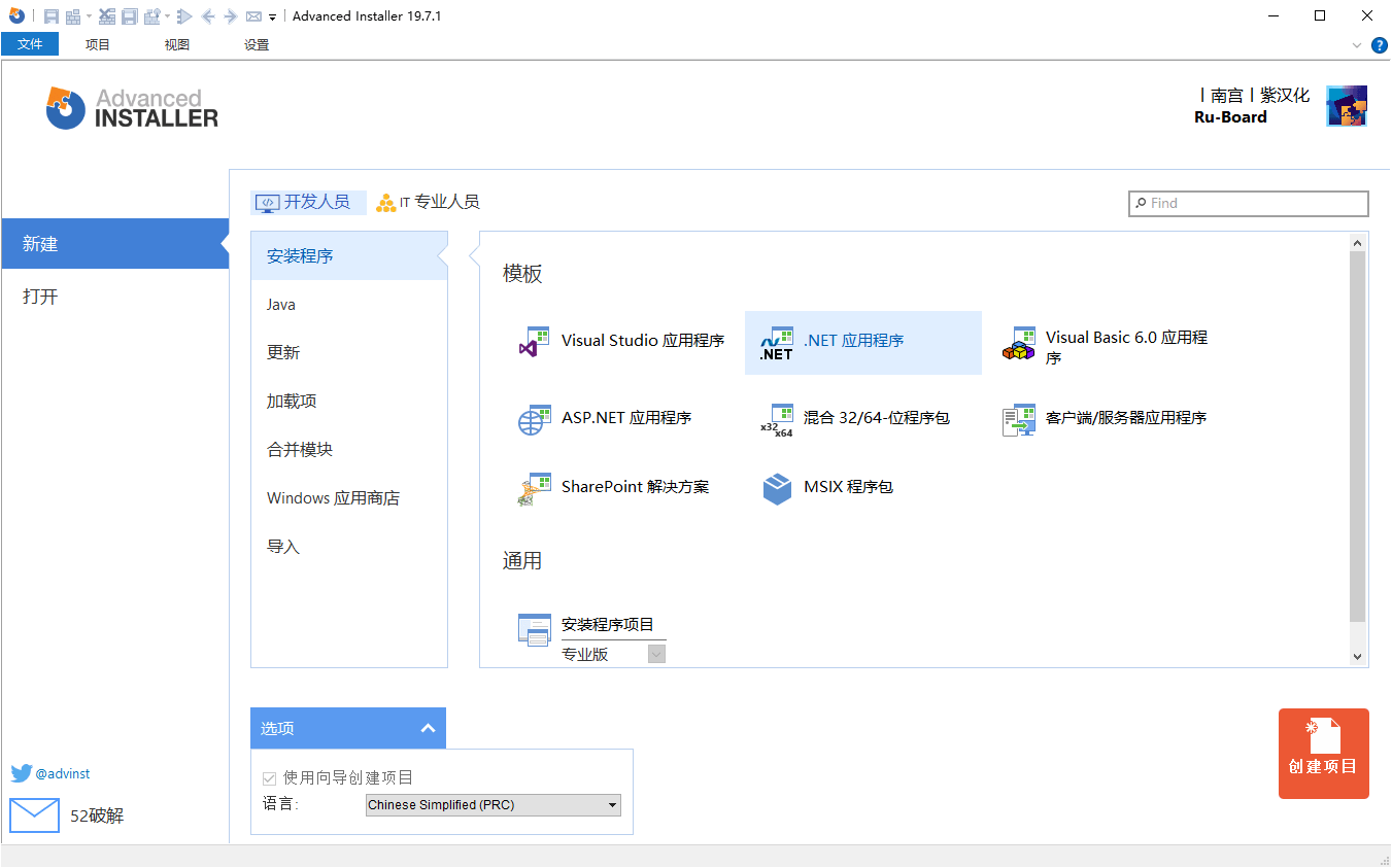 安装包制作工具v23.1.0绿色便携版-趣奇资源网-第4张图片