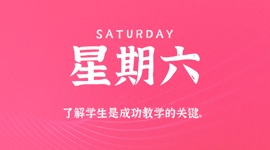 2025年09月27日新闻早讯，每天60s读懂世界-趣奇资源网-第3张图片