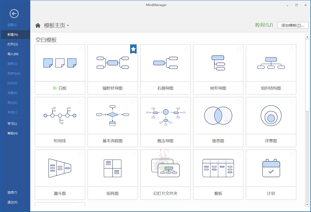 MindManager 2025 v25.0.208 中文高级版 MindManager 2025 v25.0.208 中文高级版
