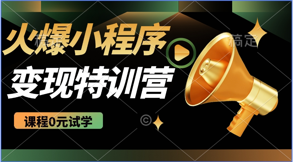 2025火爆微信小程序挂机推广,全自动挂机被动收益,自测稳定500+