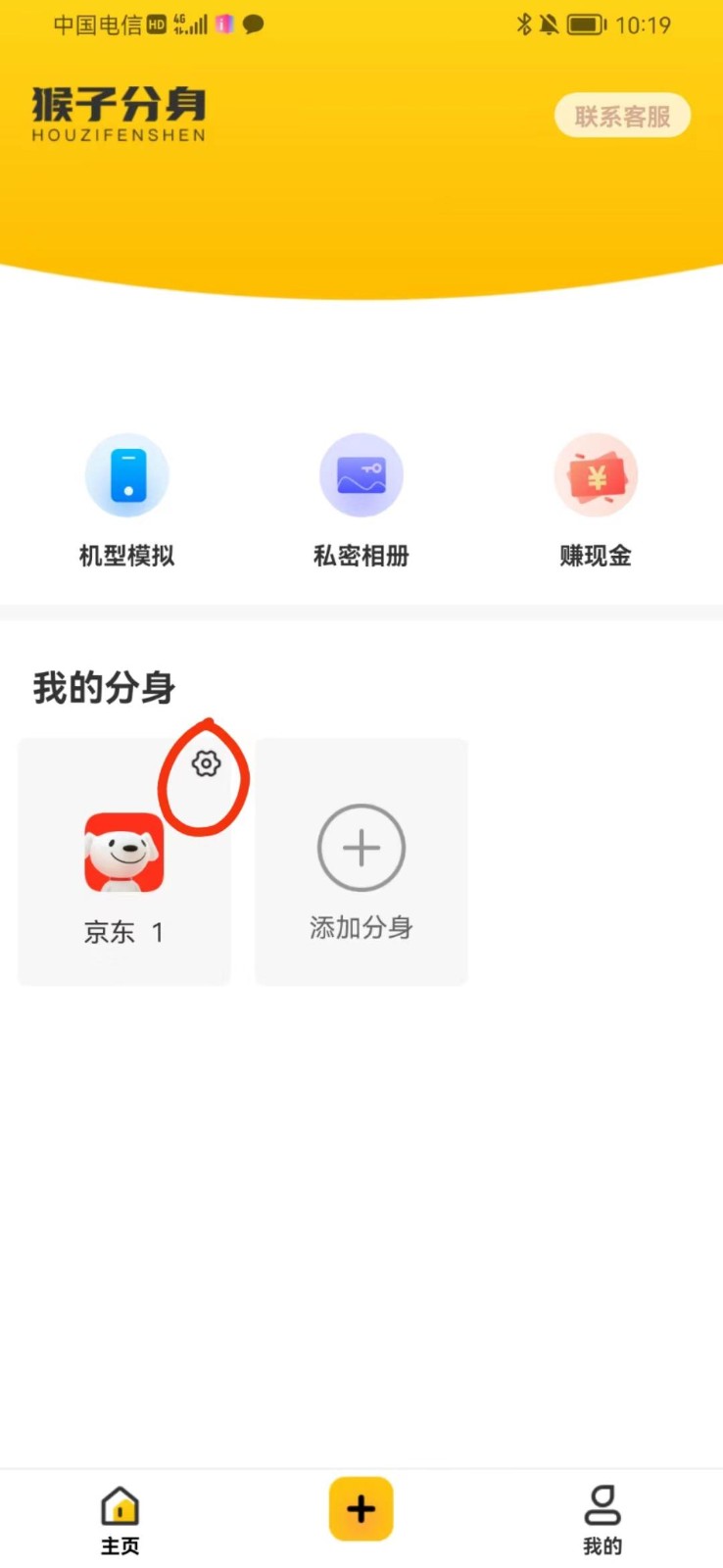 手机虚拟定位教程,建议收藏,有备无患