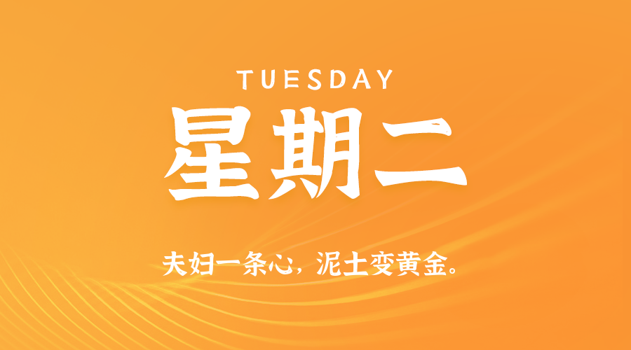 2025年09月30日新闻早讯，每天60s读懂世界-趣奇资源网-第3张图片