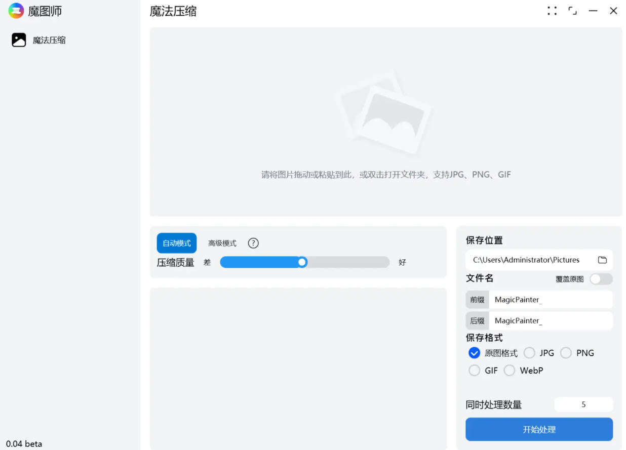 魔图师 v0.0.5 Beta-趣奇资源网-第4张图片