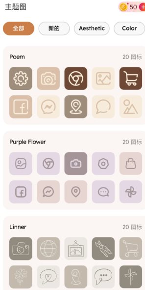 ThemePik Icon Changer图标更换器v1.0.102高级版