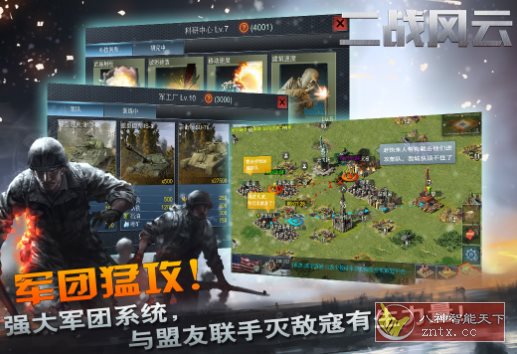 全3D真即时沙盒二战真实手游:二战风云v3.3.61纯净版 全3D真即时沙盒二战真实手游:二战风云v3.3.61纯净版