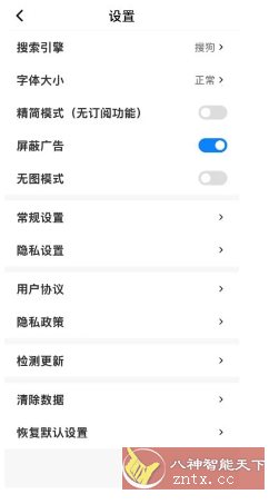 Top浏览器 v4.6.17