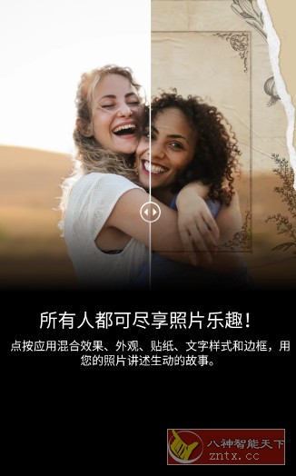 Adobe Photoshop Express Pro 安卓PS神器v17.8.14高级版