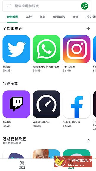 Google Play Store 谷歌商店v49.1.32-23