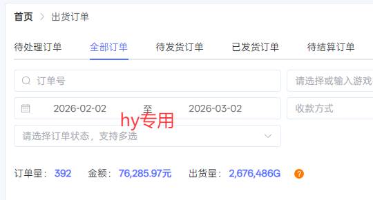 （17535期）【独家】游戏全自动搬砖，日收益千元，无人值守，任何人可以做！