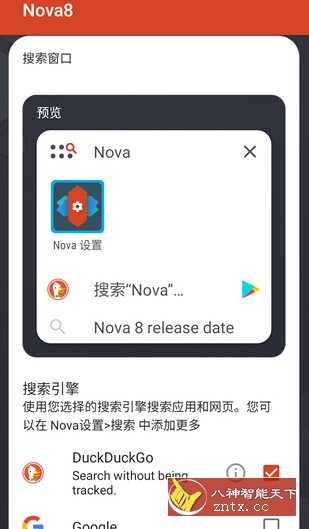 Nova启动器 Nova Launcher v81030 (8.3.6) 专业版