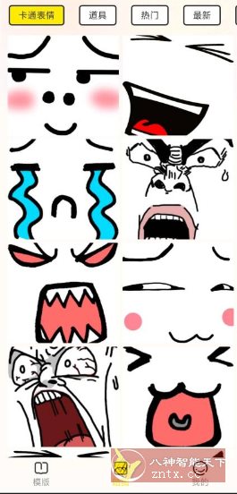 暴走P图侠1.0.0清爽版