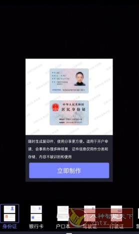 扫描Pro v2.2.5高级版 扫描Pro v2.2.5高级版