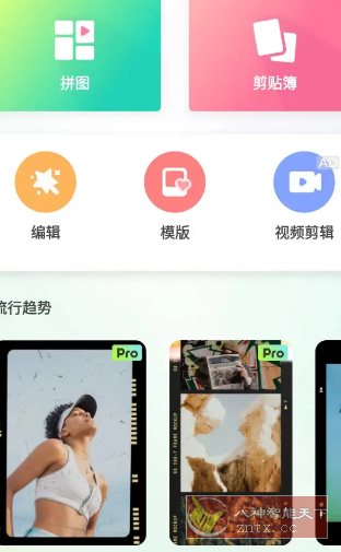 Quick Grid趣拼 v9.0.1高级版 Quick Grid趣拼 v9.0.1高级版