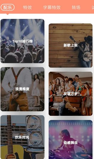 VideoShow乐秀视频编辑 v11.0.3.3高级版