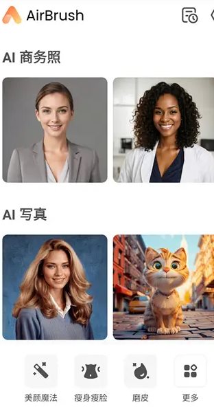 AirBrush Ai智能修图照片编辑 v8.3.0高级版