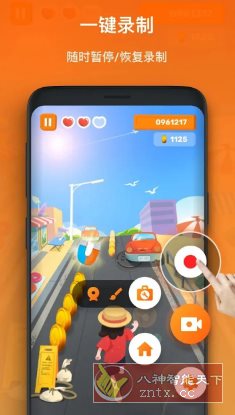 XRecorder 录屏大师 v2.4.7.1专业版