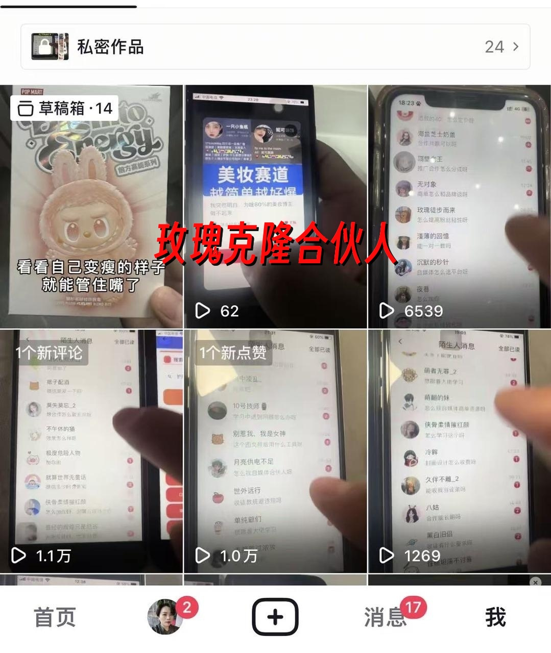 （16855期）玫瑰克隆，鲁大魔ai，自媒体必备神器，一键爆款工具，详细介绍和。使用教程