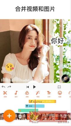 YouCut视频编辑 v1.702.1215专业版