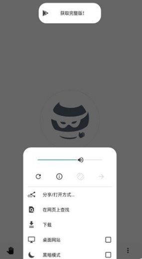 OH Web 浏览器谷歌版 v11.4.4