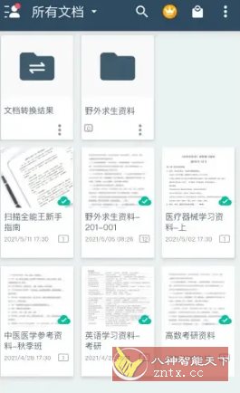 CamScanner 扫描全能王 v7.10.5.260115高级版