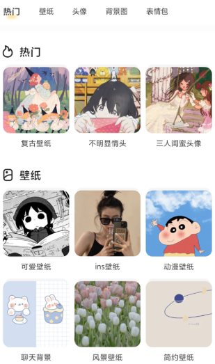 奶由壁纸v3.6.8高级版