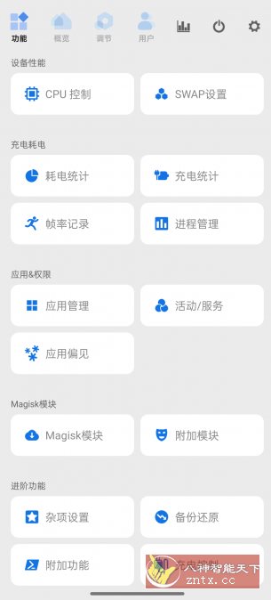 Scene 骁龙工具箱9.2.1