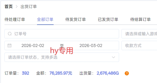 【独家】游戏全自动搬砖,日收益过千,无人值守,任何人可以做【揭秘】