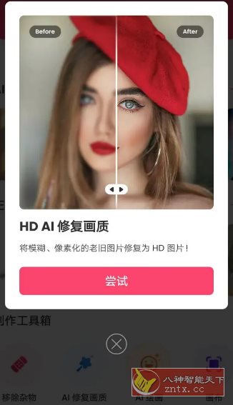 Background Eraser背景橡皮擦v2.303.94专业版 Background Eraser背景橡皮擦v2.303.94专业版