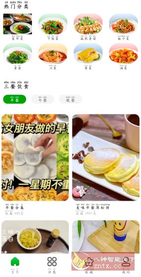 天天家常菜谱v1.0.2纯净版 天天家常菜谱v1.0.2纯净版