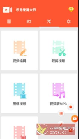 V Recorder 乐秀录屏大师 v8.2.2.0高级版
