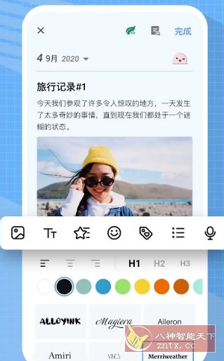 My Diary我的日记v1.04.04.1126高级版 My Diary我的日记v1.04.04.1126高级版