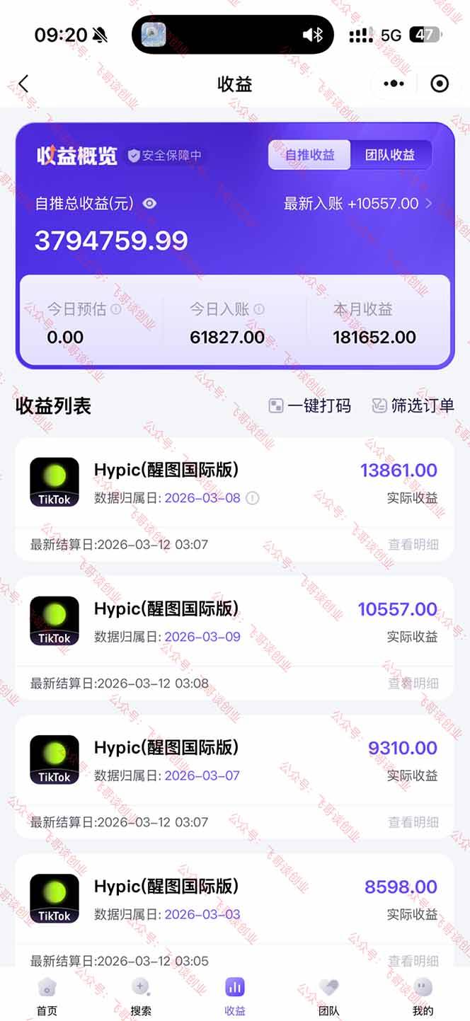 （17929期）26年最新海外Tk剪映拉新，蓝海项目，会手机剪辑就可以做，月入20000＋