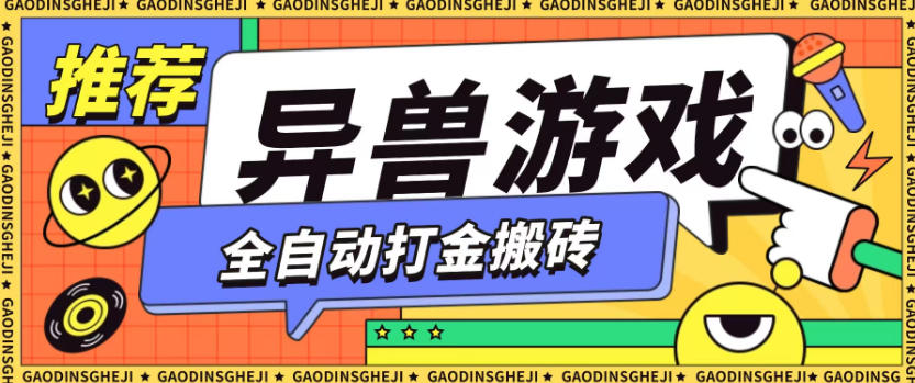 最新0撸搬砖项目,单机月收益150+,可无限薅羊毛矩阵操作【揭秘】 最新0撸搬砖项目,单机月收益150+,可无限薅羊毛矩阵操作【揭秘】