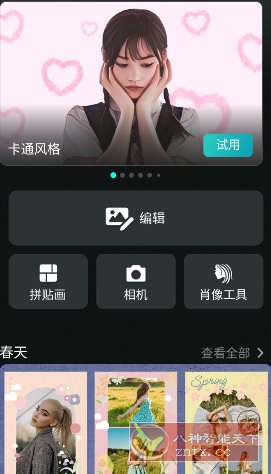 PhotoDirector相片大师 v20.8.1高级版