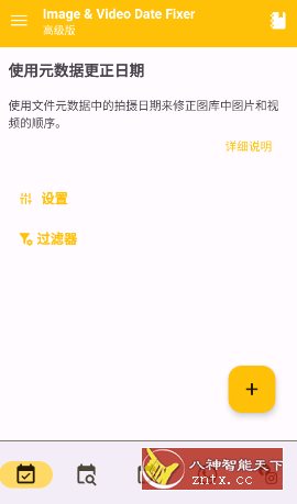 Image & Video Date Fixer 图片视频日期修复v3.1.0高级版