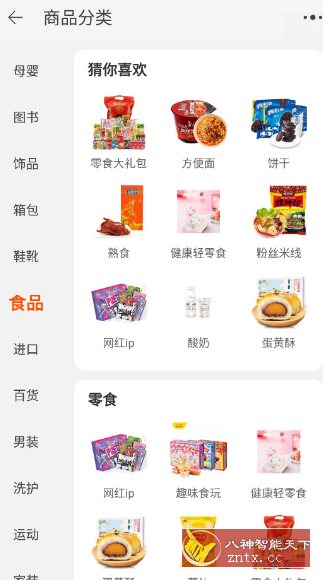 淘宝谷歌版v10.55.0.5 淘宝谷歌版v10.55.0.5