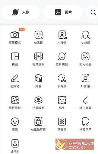 BeautyPlus美颜相机 v7.32.0高级版