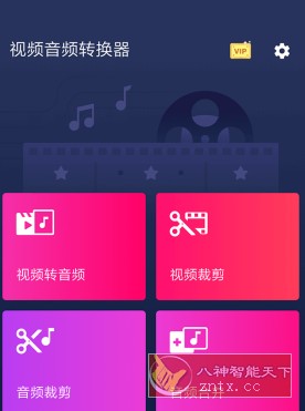 Video to MP3 Converter 视频音频转换器 v3.0.0.398高级版 Video to MP3 Converter 视频音频转换器 v3.0.0.398高级版